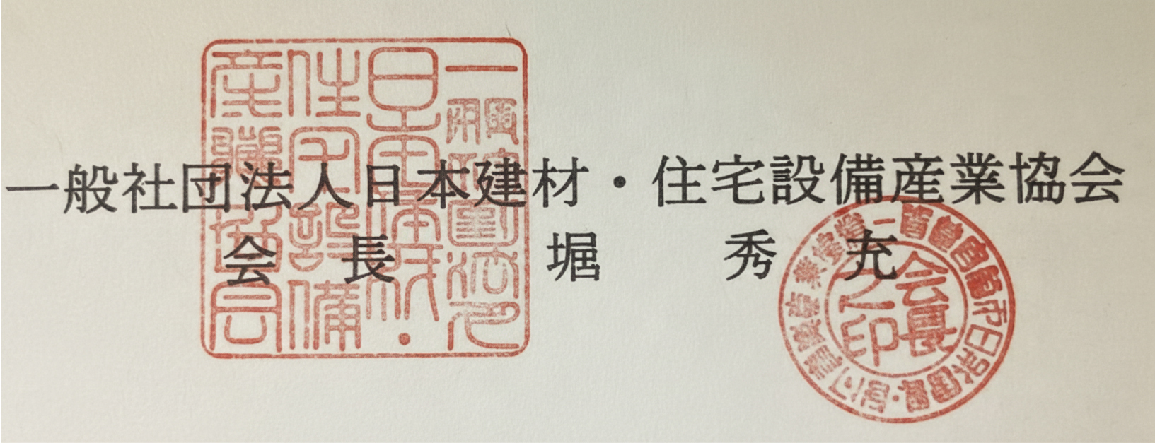 Tiêu chuẩn F4 sao (F★★★★) - Mức phát thải thấp nhất Nhật Bản